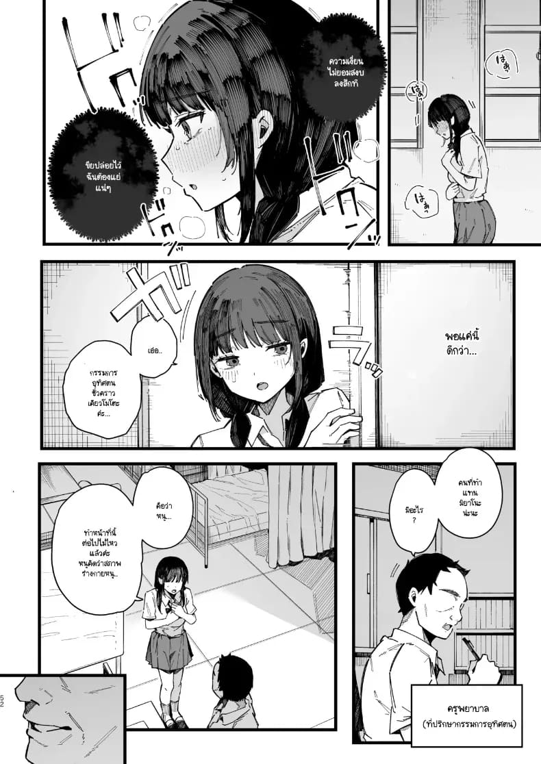 เพื่อนสมัยเด็กขี้อาย ภาพ 50