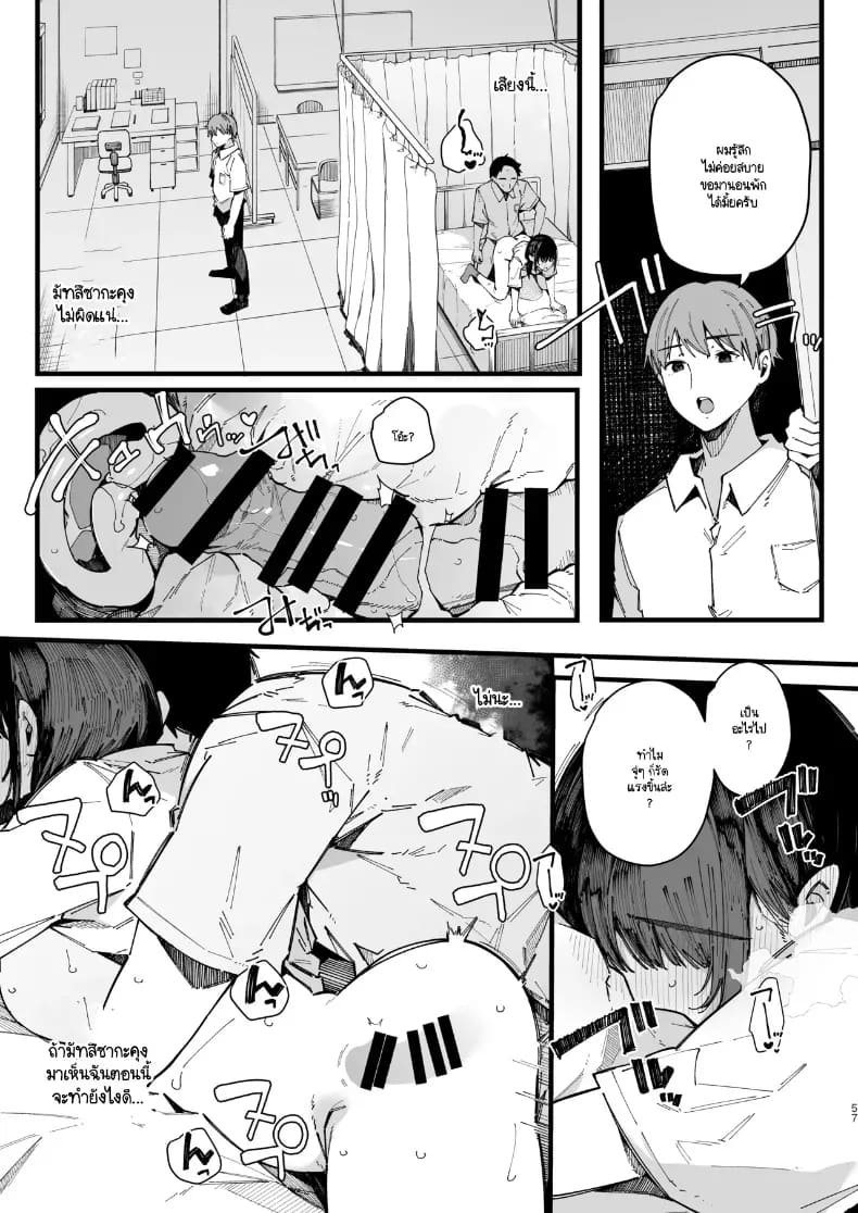เพื่อนสมัยเด็กขี้อาย ภาพ 55