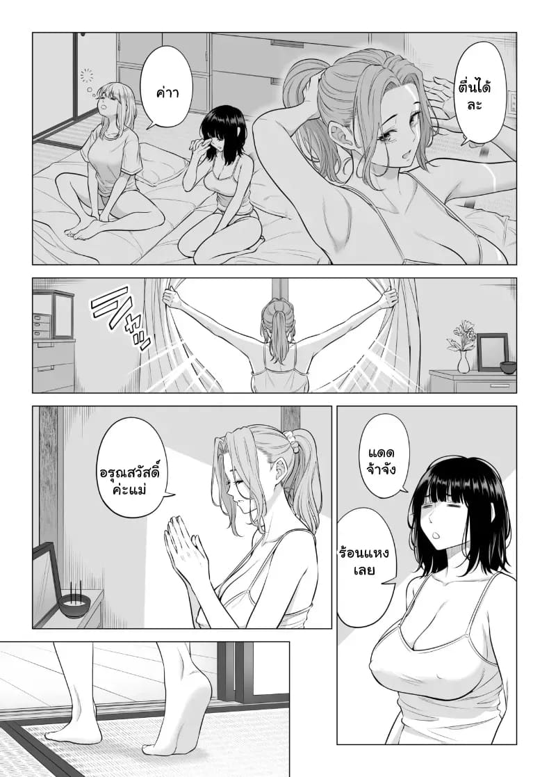 สามพี่น้องสาวเอ็กซ์จัดหนักสลับเวรคาเตียง ภาพ 4