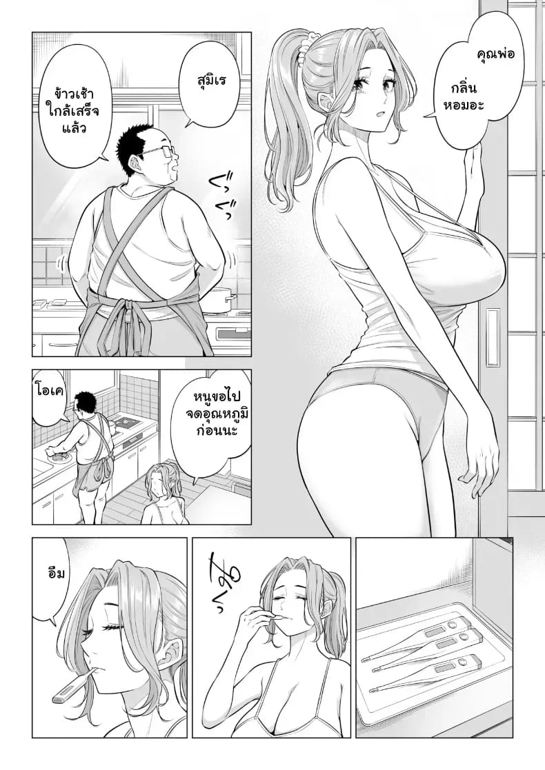 สามพี่น้องสาวเอ็กซ์จัดหนักสลับเวรคาเตียง ภาพ 5