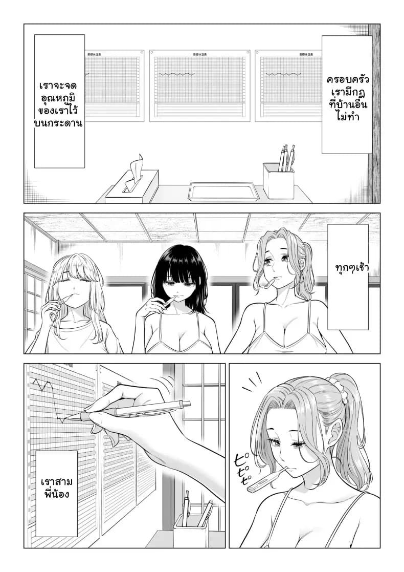 สามพี่น้องสาวเอ็กซ์จัดหนักสลับเวรคาเตียง ภาพ 6