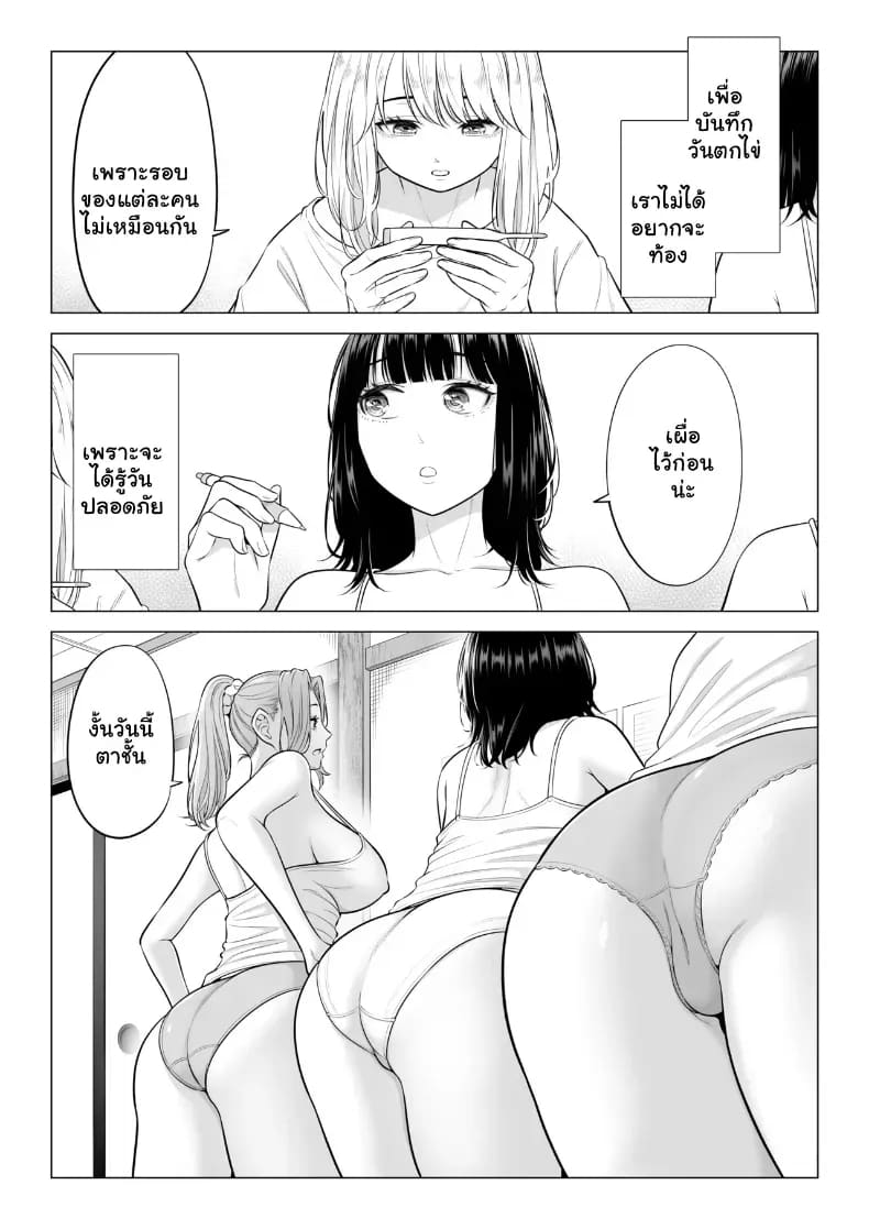 สามพี่น้องสาวเอ็กซ์จัดหนักสลับเวรคาเตียง ภาพ 7
