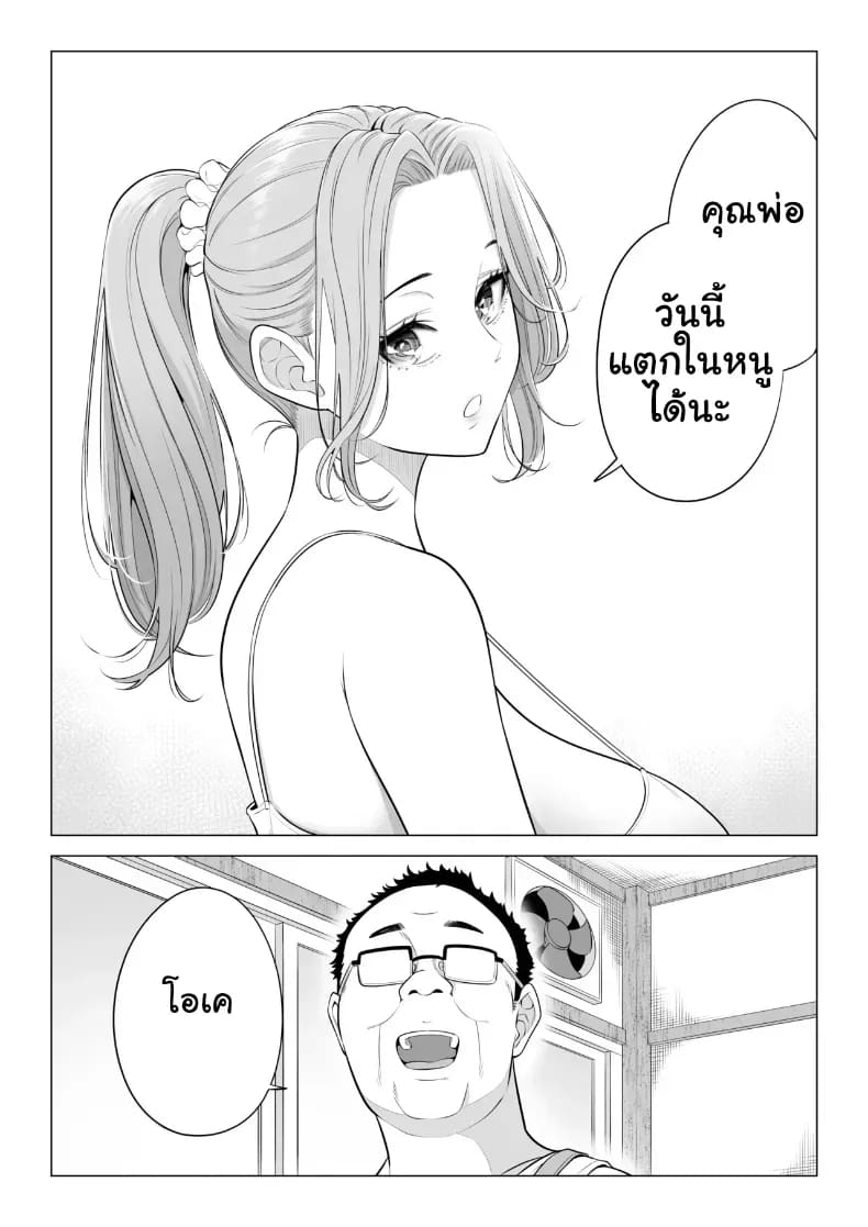สามพี่น้องสาวเอ็กซ์จัดหนักสลับเวรคาเตียง ภาพ 8