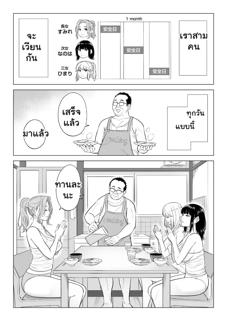 สามพี่น้องสาวเอ็กซ์จัดหนักสลับเวรคาเตียง ภาพ 9
