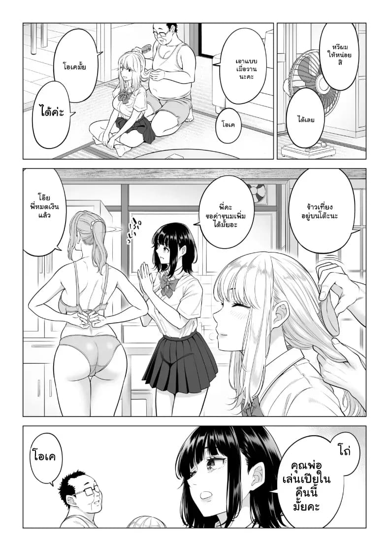 สามพี่น้องสาวเอ็กซ์จัดหนักสลับเวรคาเตียง ภาพ 17