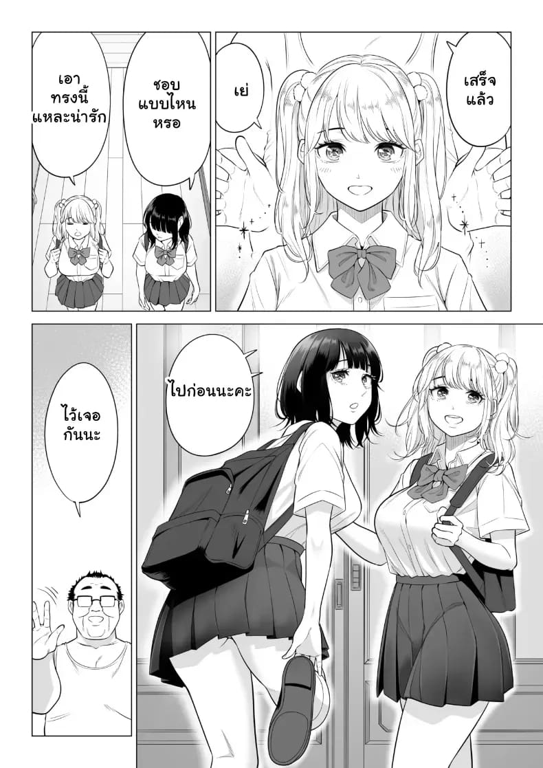 สามพี่น้องสาวเอ็กซ์จัดหนักสลับเวรคาเตียง ภาพ 18