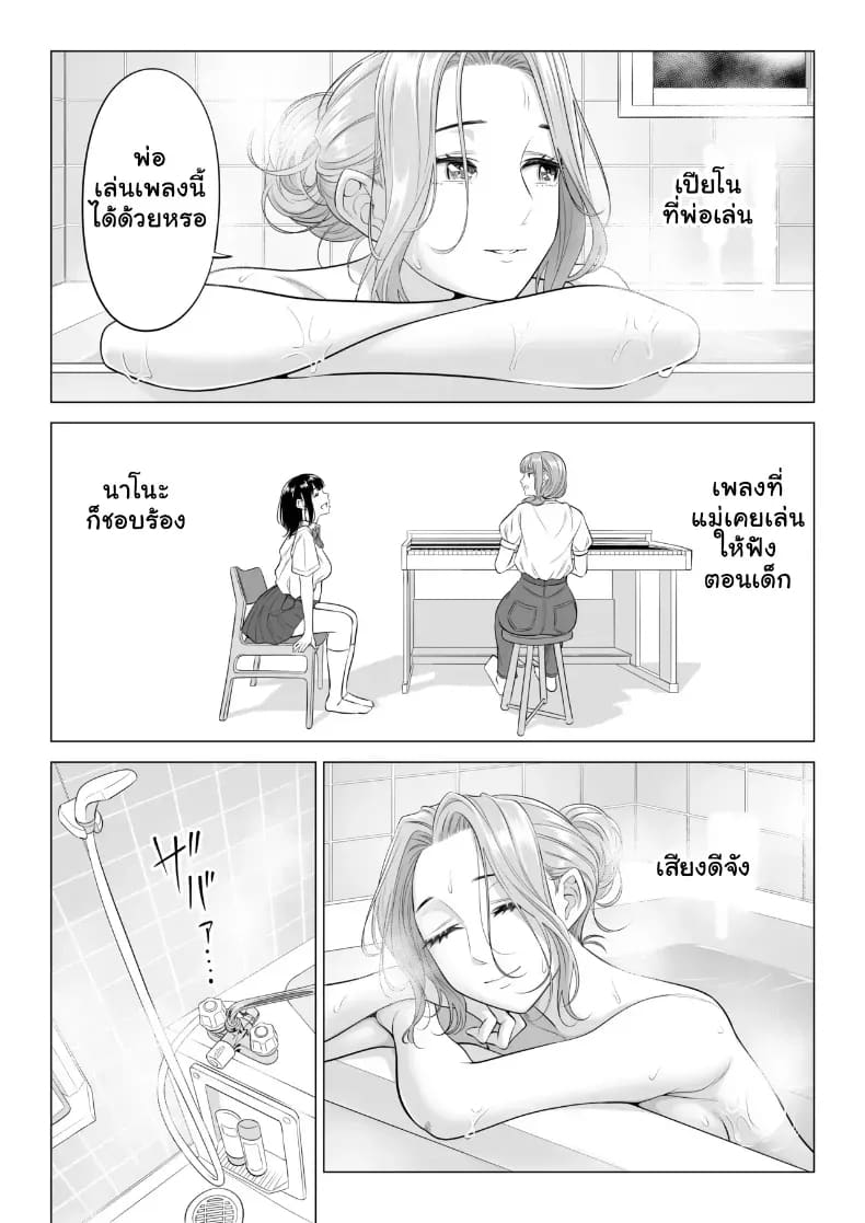 สามพี่น้องสาวเอ็กซ์จัดหนักสลับเวรคาเตียง ภาพ 22