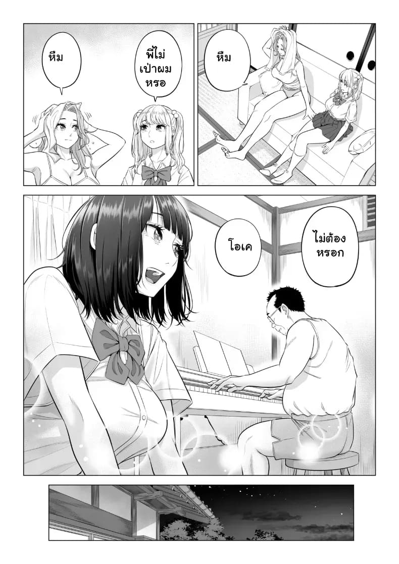 สามพี่น้องสาวเอ็กซ์จัดหนักสลับเวรคาเตียง ภาพ 23