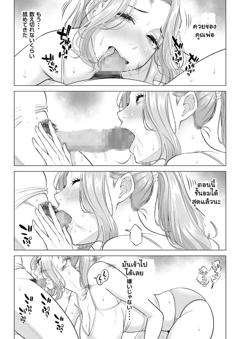 สามพี่น้องสาวเอ็กซ์จัดหนักสลับเวรคาเตียง ภาพ 27