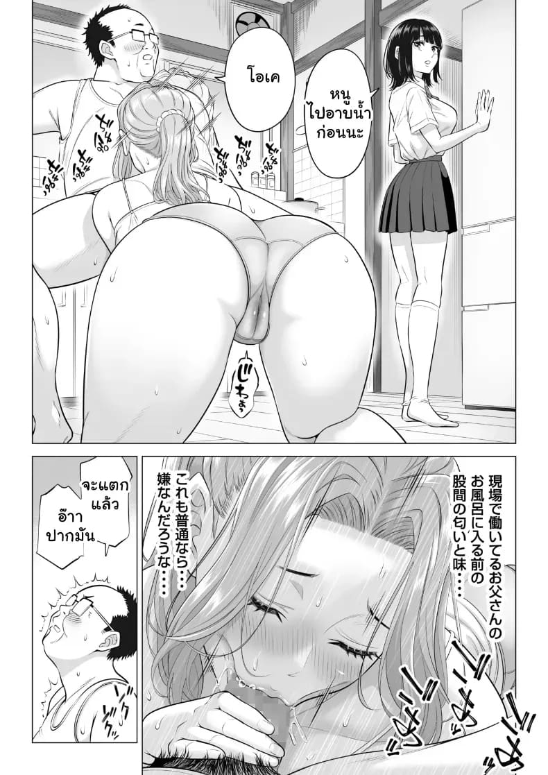 สามพี่น้องสาวเอ็กซ์จัดหนักสลับเวรคาเตียง ภาพ 28