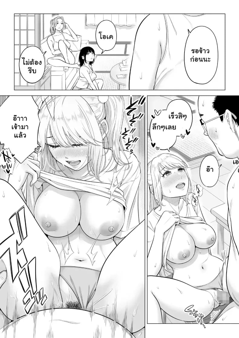 สามพี่น้องสาวเอ็กซ์จัดหนักสลับเวรคาเตียง ภาพ 59