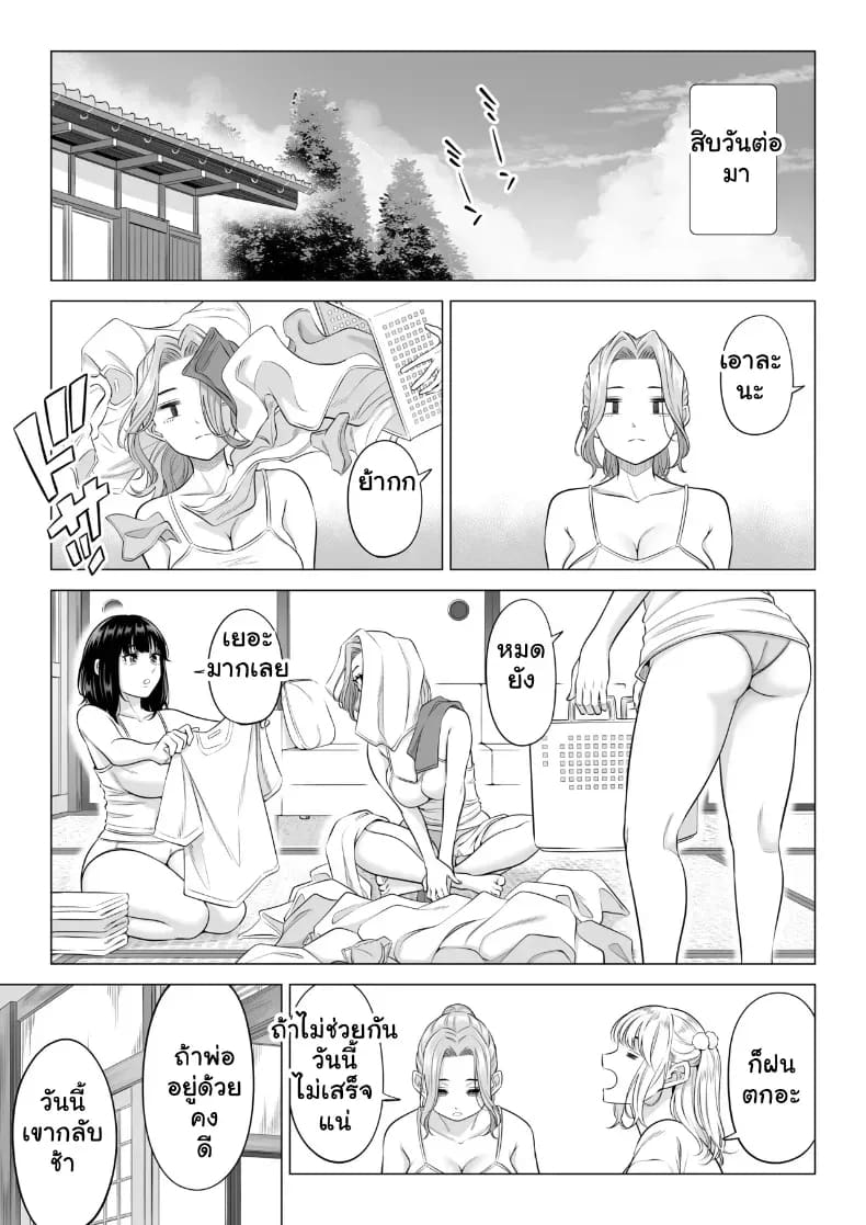 สามพี่น้องสาวเอ็กซ์จัดหนักสลับเวรคาเตียง ภาพ 71