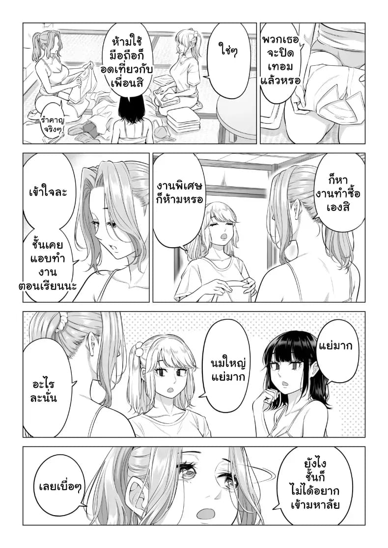 สามพี่น้องสาวเอ็กซ์จัดหนักสลับเวรคาเตียง ภาพ 72