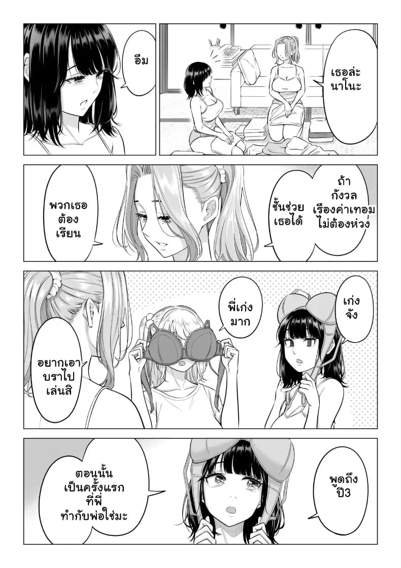 สามพี่น้องสาวเอ็กซ์จัดหนักสลับเวรคาเตียง ภาพ 73