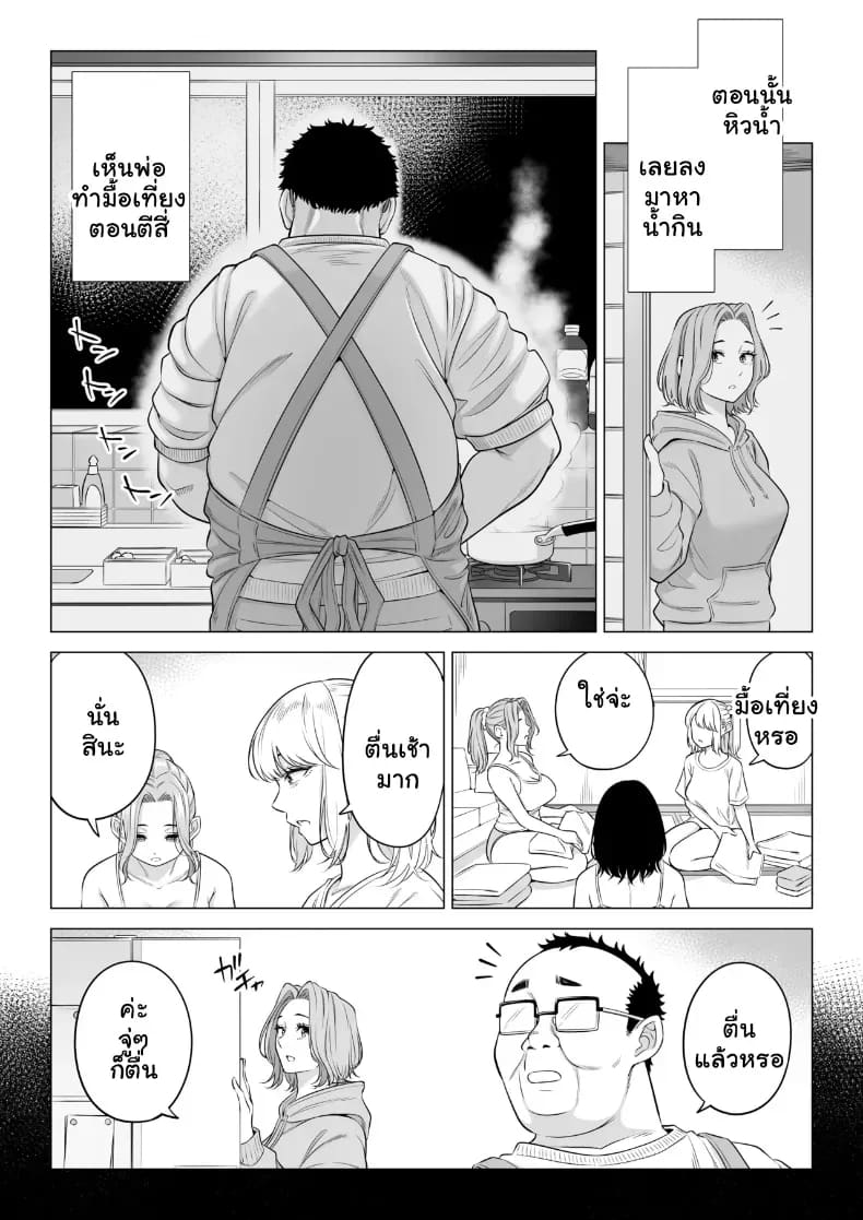 สามพี่น้องสาวเอ็กซ์จัดหนักสลับเวรคาเตียง ภาพ 75