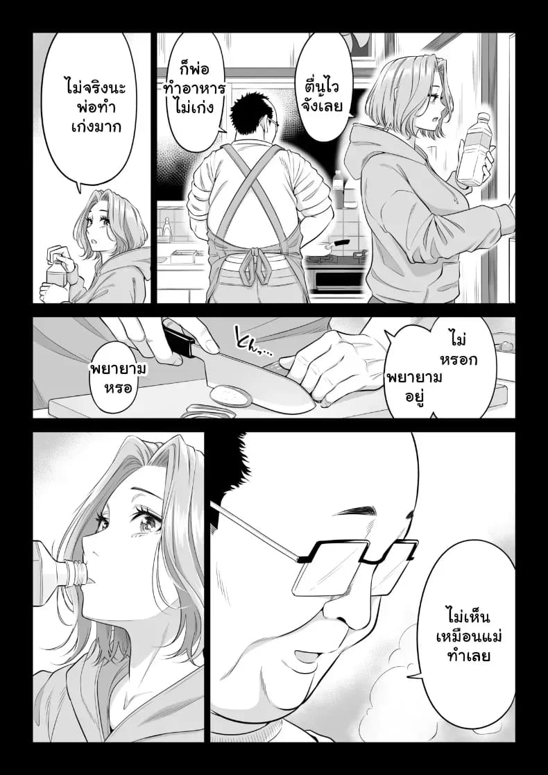 สามพี่น้องสาวเอ็กซ์จัดหนักสลับเวรคาเตียง ภาพ 76