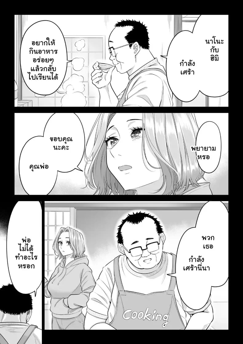 สามพี่น้องสาวเอ็กซ์จัดหนักสลับเวรคาเตียง ภาพ 77