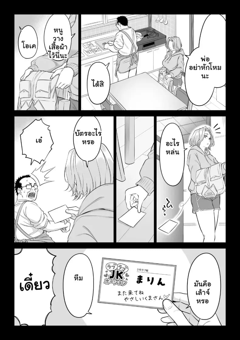 สามพี่น้องสาวเอ็กซ์จัดหนักสลับเวรคาเตียง ภาพ 78