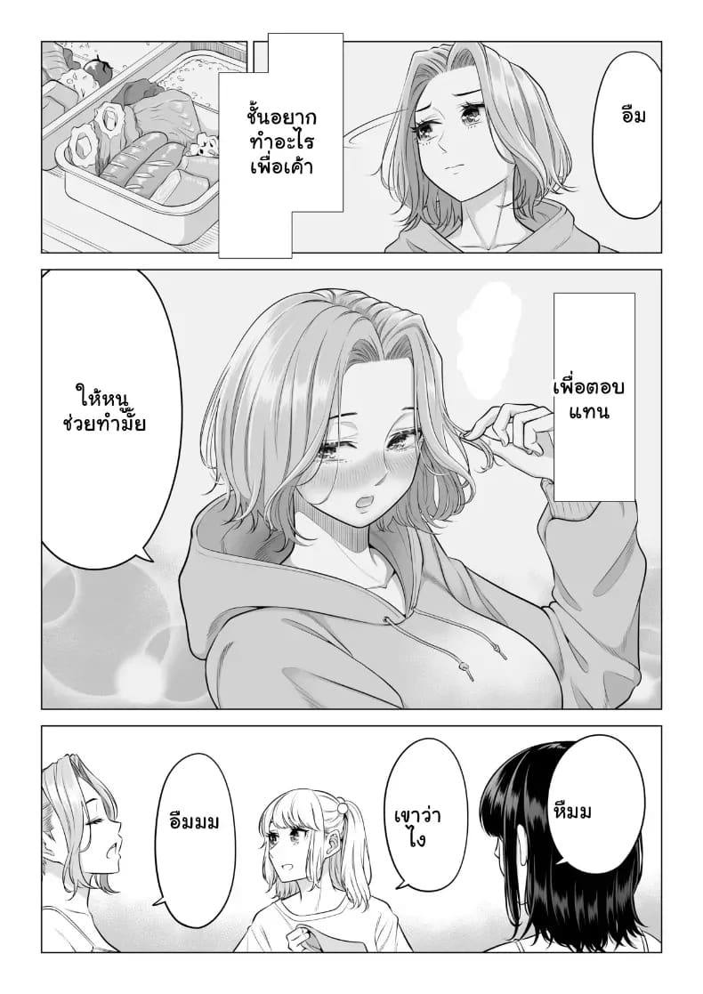 สามพี่น้องสาวเอ็กซ์จัดหนักสลับเวรคาเตียง ภาพ 80