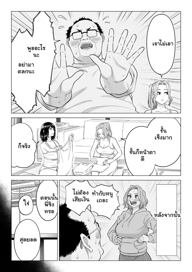 สามพี่น้องสาวเอ็กซ์จัดหนักสลับเวรคาเตียง ภาพ 81