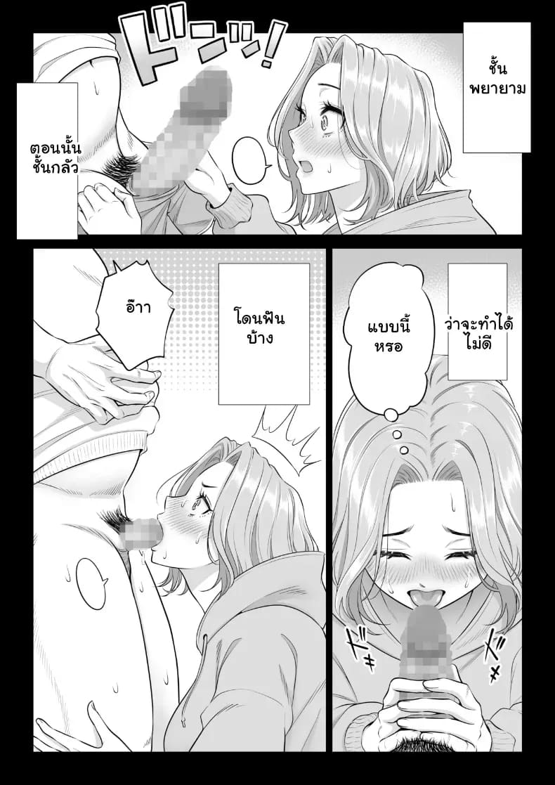 สามพี่น้องสาวเอ็กซ์จัดหนักสลับเวรคาเตียง ภาพ 82
