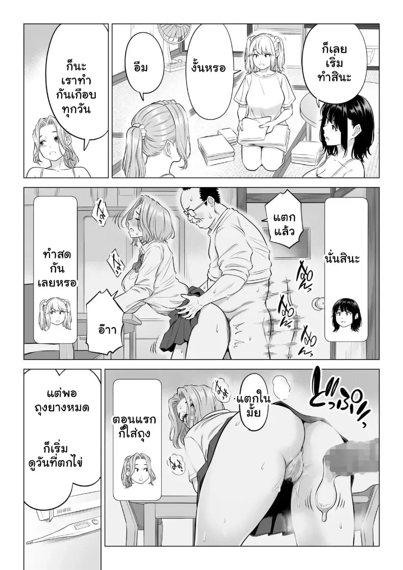 สามพี่น้องสาวเอ็กซ์จัดหนักสลับเวรคาเตียง ภาพ 86