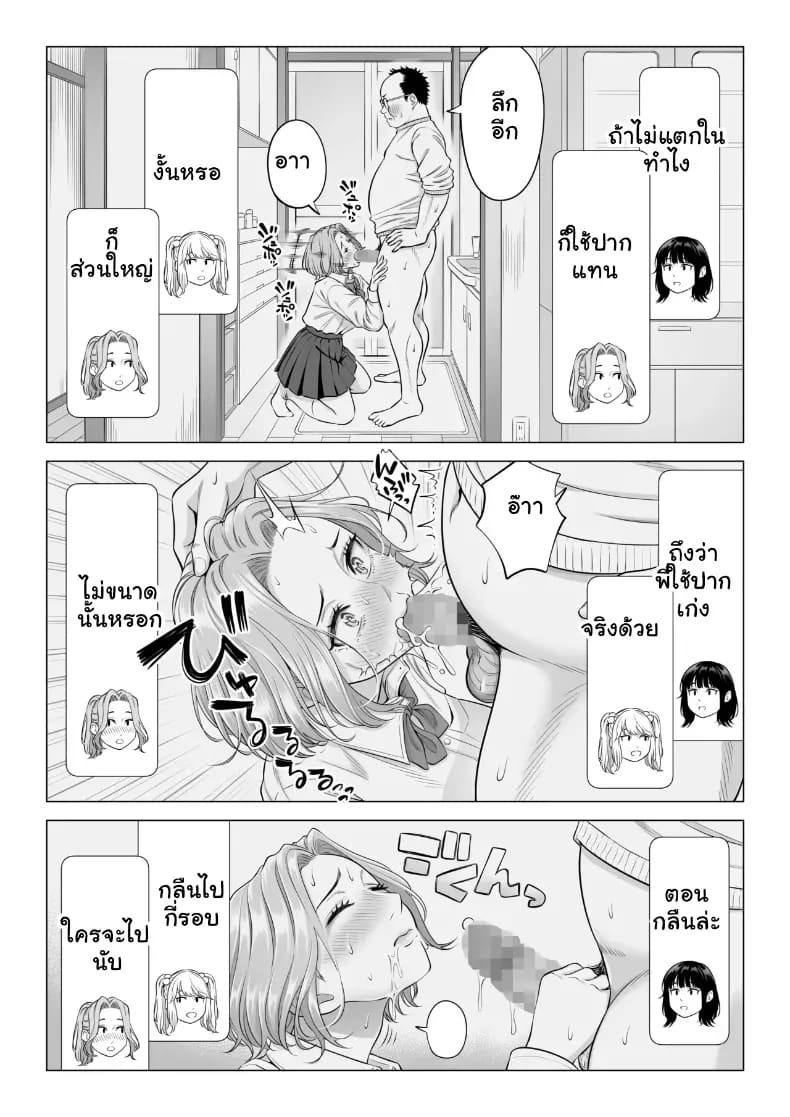 สามพี่น้องสาวเอ็กซ์จัดหนักสลับเวรคาเตียง ภาพ 88