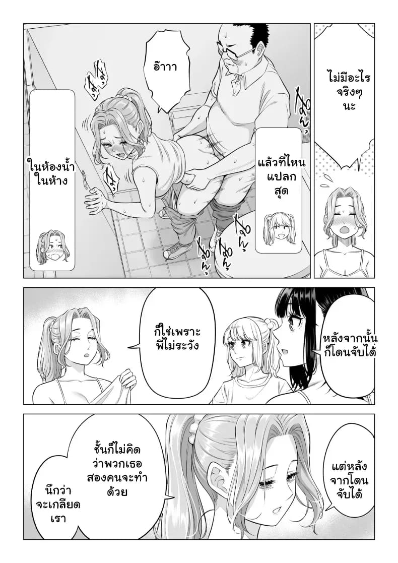 สามพี่น้องสาวเอ็กซ์จัดหนักสลับเวรคาเตียง ภาพ 90