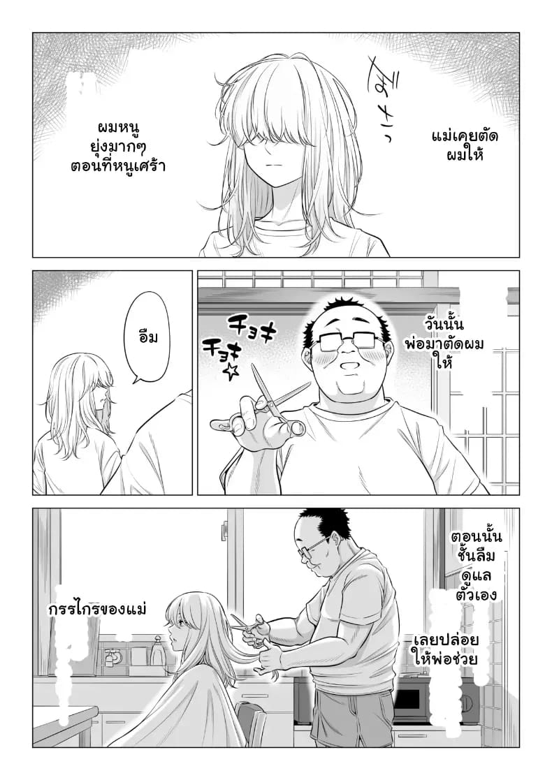 สามพี่น้องสาวเอ็กซ์จัดหนักสลับเวรคาเตียง ภาพ 92