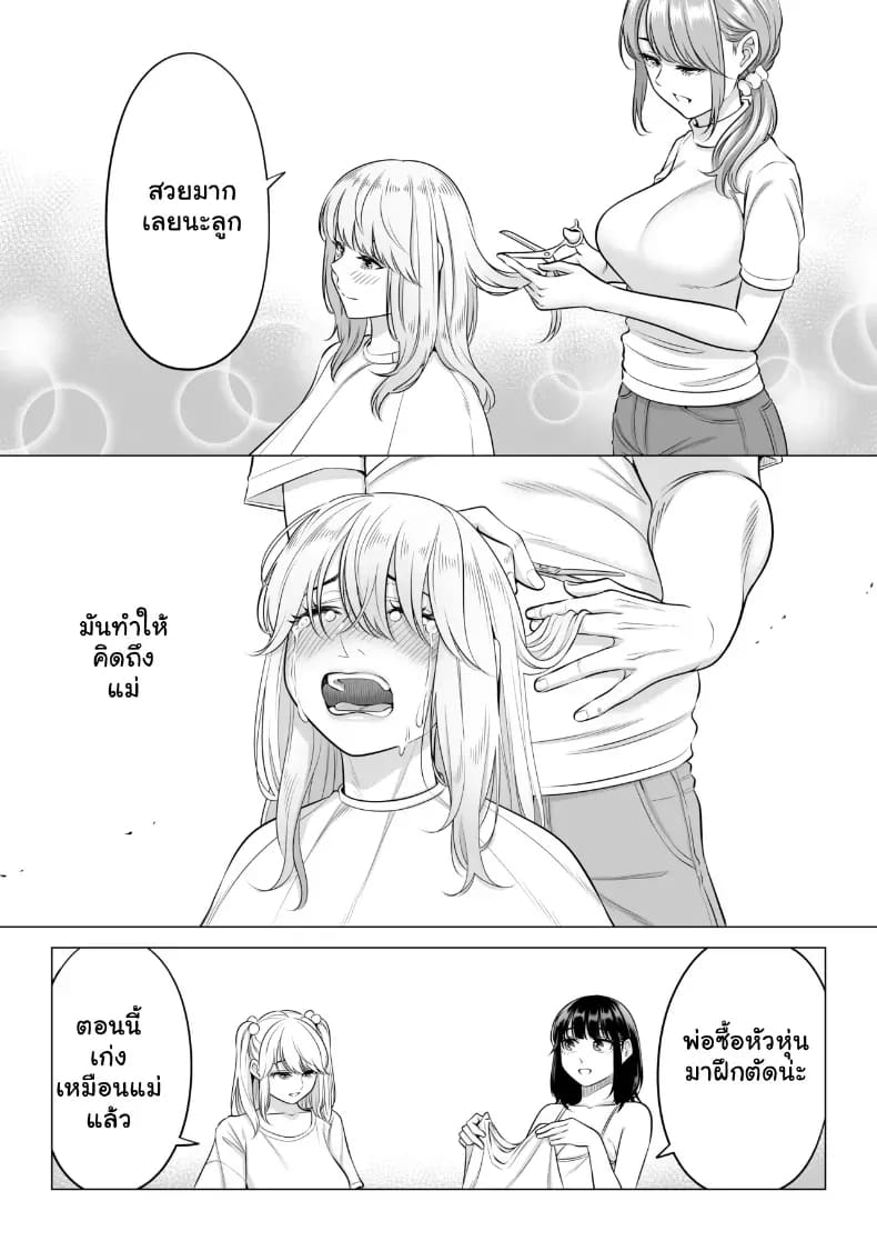 สามพี่น้องสาวเอ็กซ์จัดหนักสลับเวรคาเตียง ภาพ 93