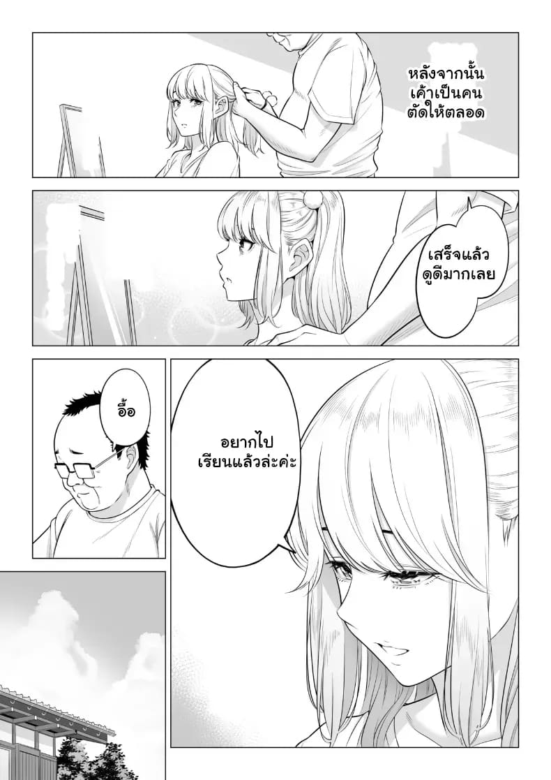 สามพี่น้องสาวเอ็กซ์จัดหนักสลับเวรคาเตียง ภาพ 94