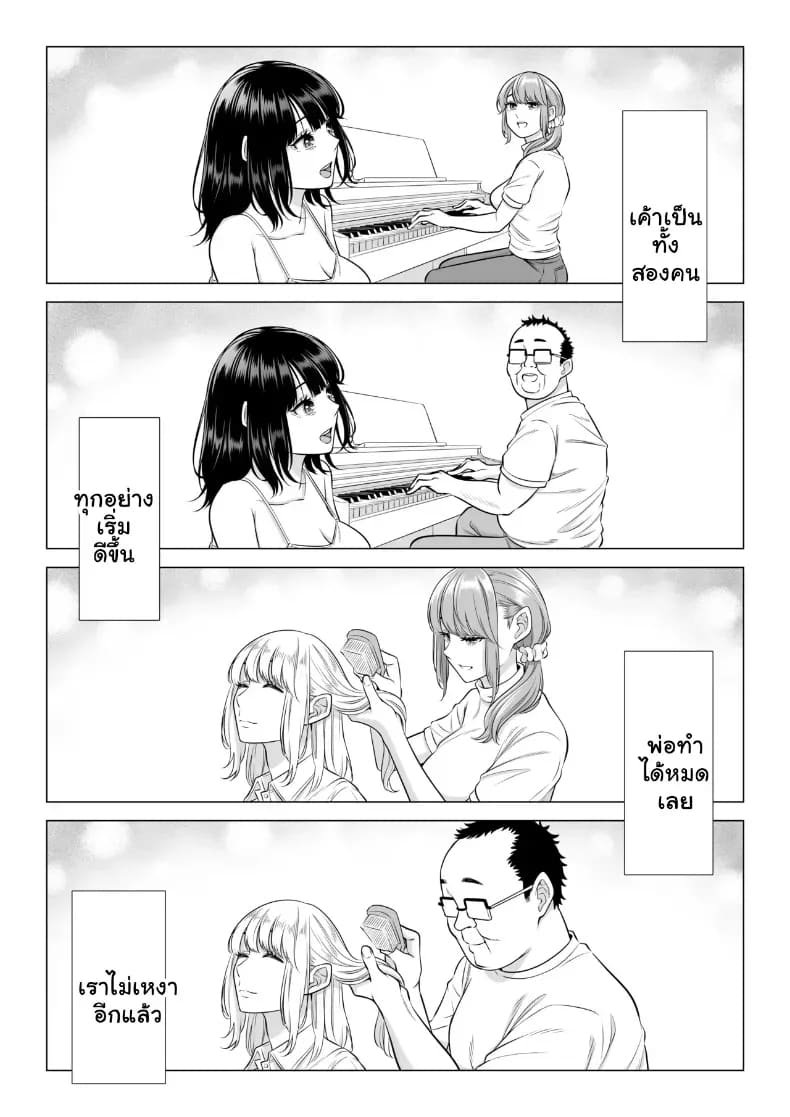 สามพี่น้องสาวเอ็กซ์จัดหนักสลับเวรคาเตียง ภาพ 95