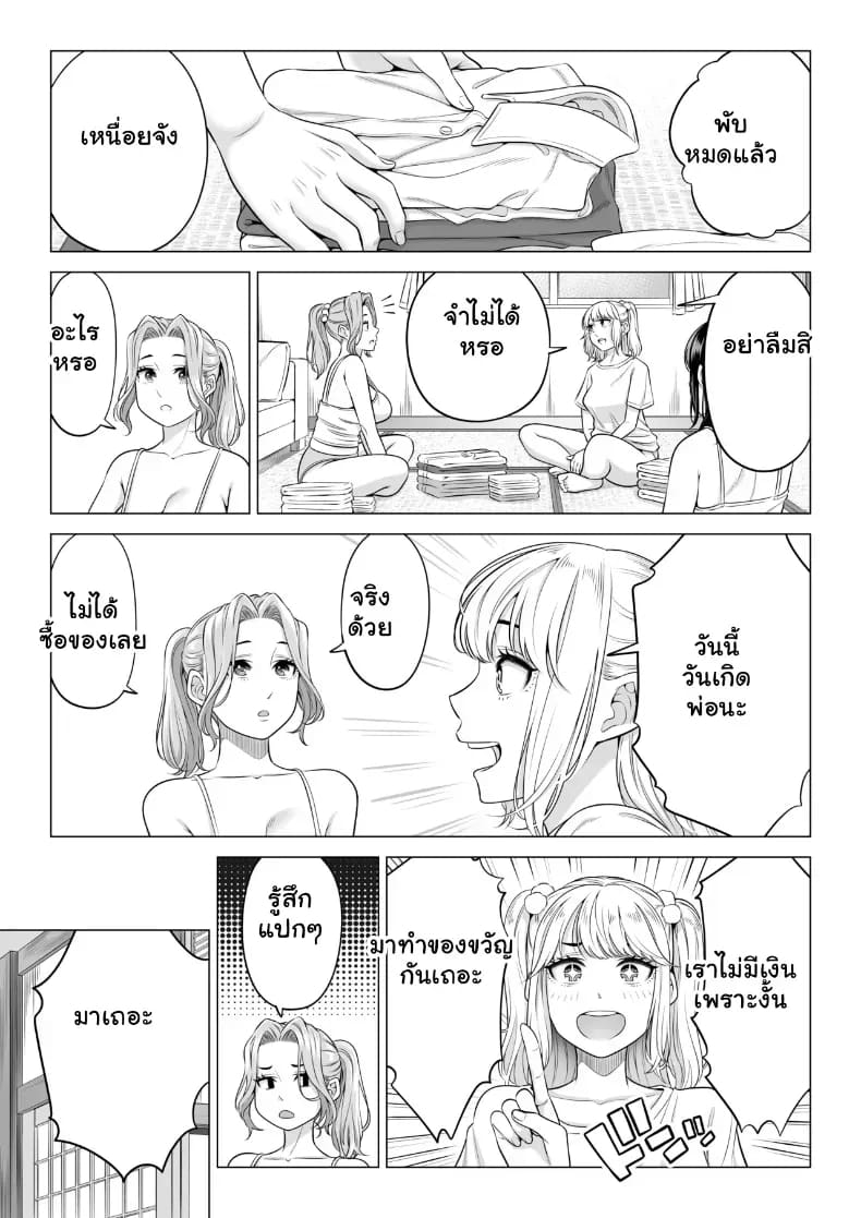 สามพี่น้องสาวเอ็กซ์จัดหนักสลับเวรคาเตียง ภาพ 97