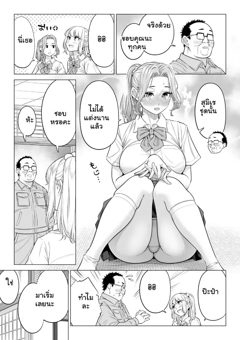 สามพี่น้องสาวเอ็กซ์จัดหนักสลับเวรคาเตียง ภาพ 99