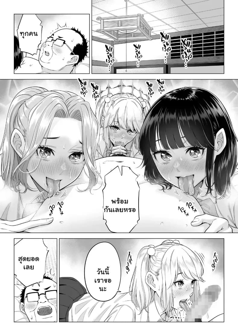 สามพี่น้องสาวเอ็กซ์จัดหนักสลับเวรคาเตียง ภาพ 100