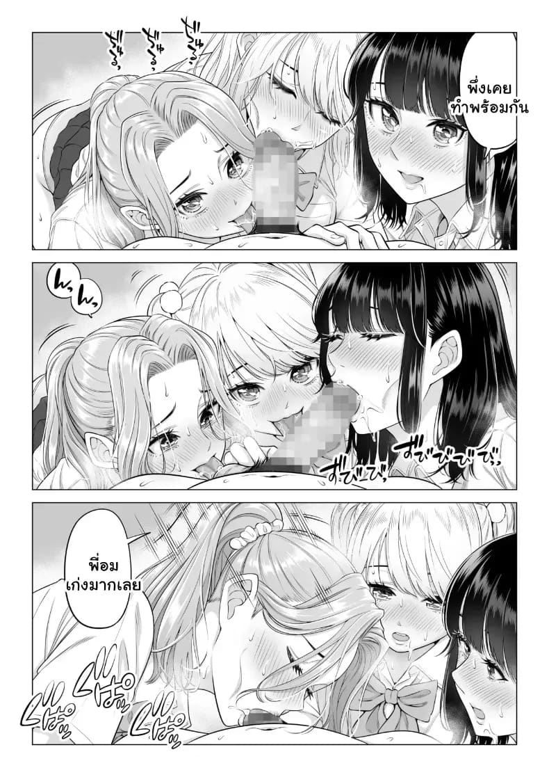 สามพี่น้องสาวเอ็กซ์จัดหนักสลับเวรคาเตียง ภาพ 101