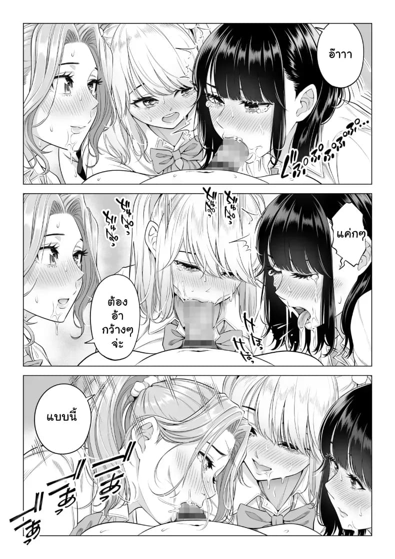 สามพี่น้องสาวเอ็กซ์จัดหนักสลับเวรคาเตียง ภาพ 102