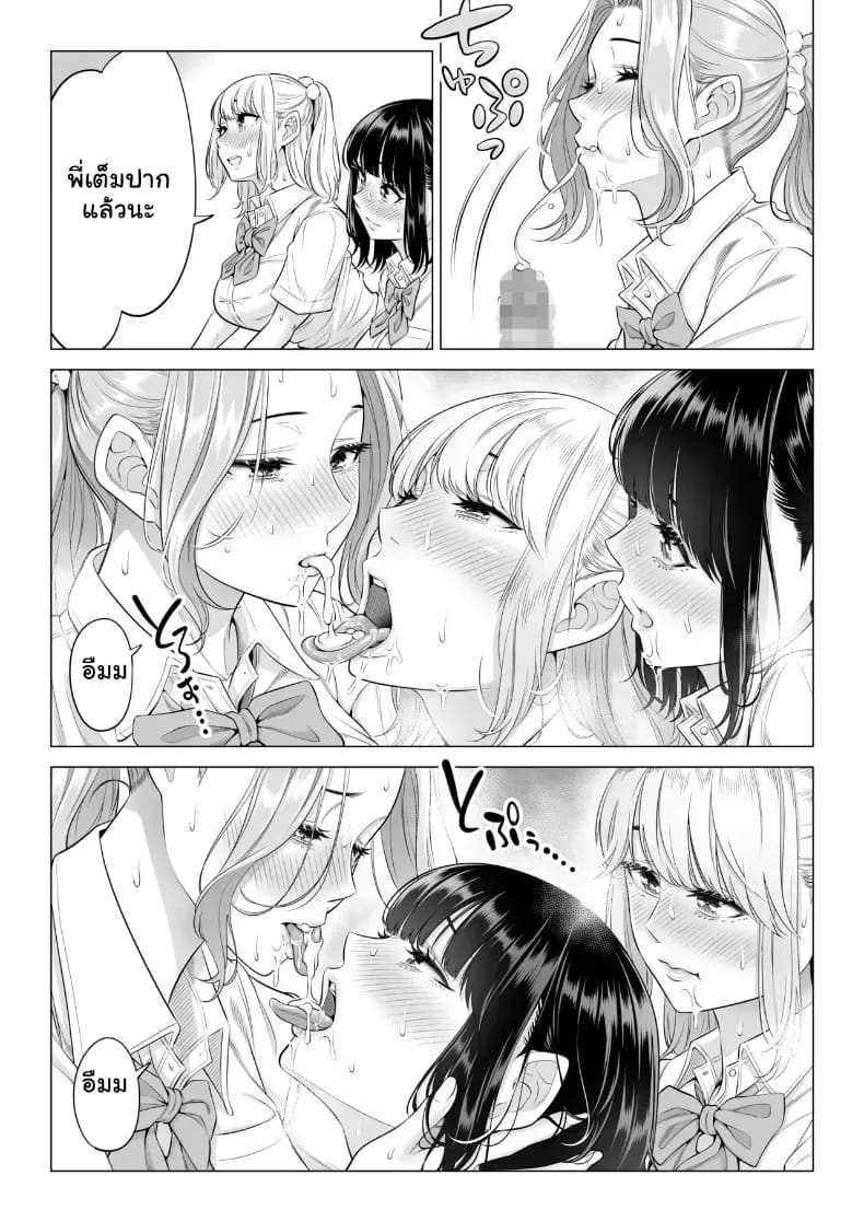 สามพี่น้องสาวเอ็กซ์จัดหนักสลับเวรคาเตียง ภาพ 104