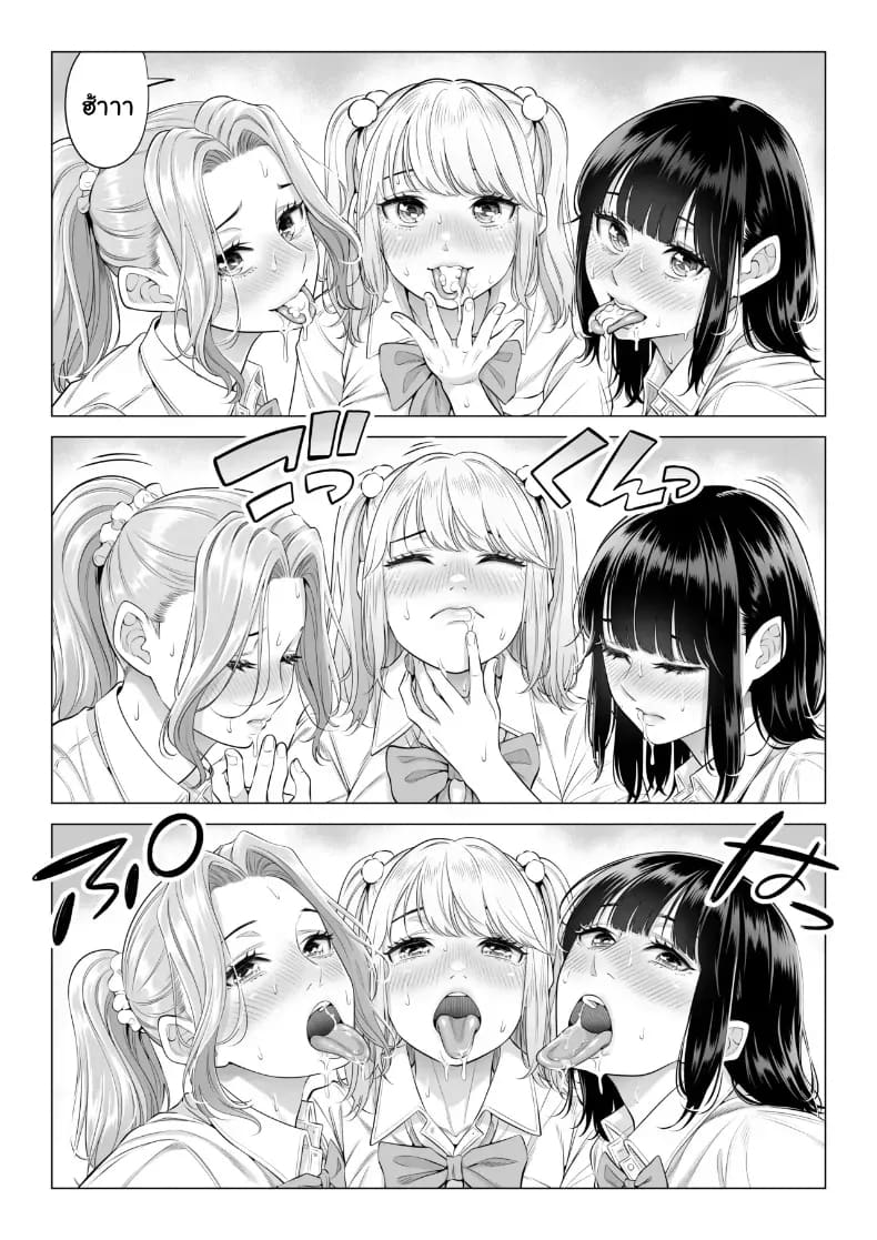 สามพี่น้องสาวเอ็กซ์จัดหนักสลับเวรคาเตียง ภาพ 105