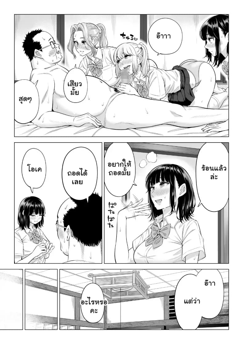 สามพี่น้องสาวเอ็กซ์จัดหนักสลับเวรคาเตียง ภาพ 106