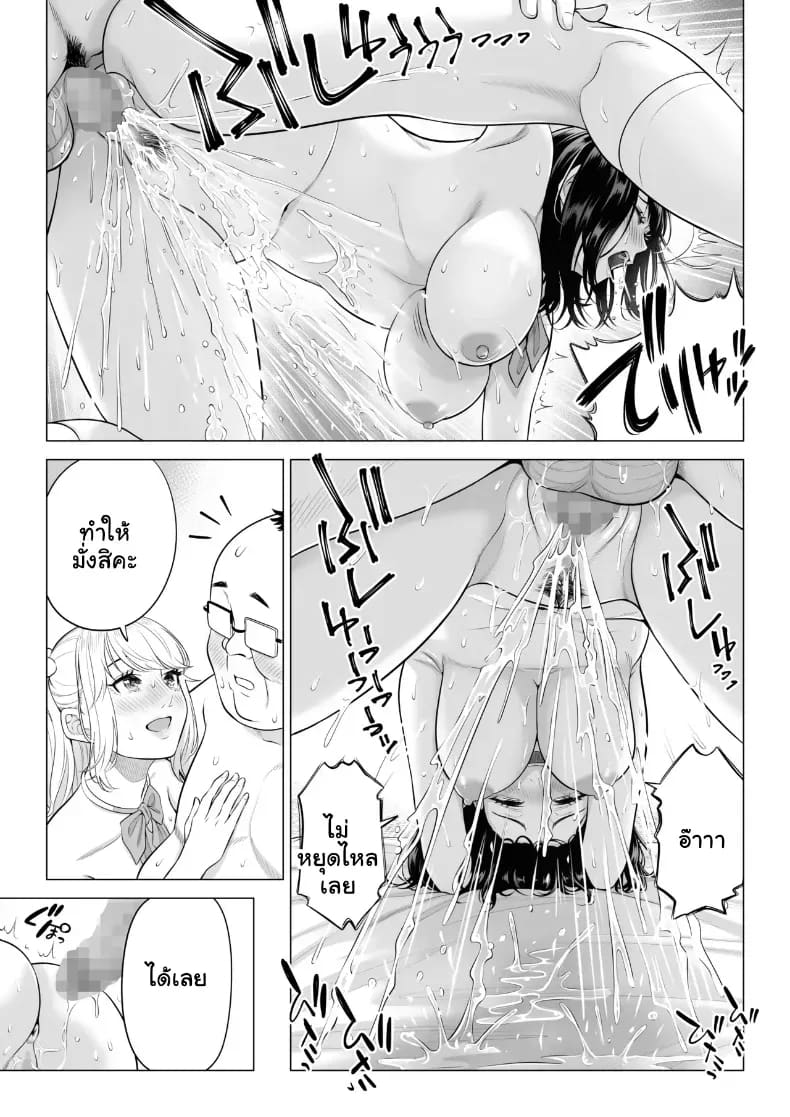 สามพี่น้องสาวเอ็กซ์จัดหนักสลับเวรคาเตียง ภาพ 111