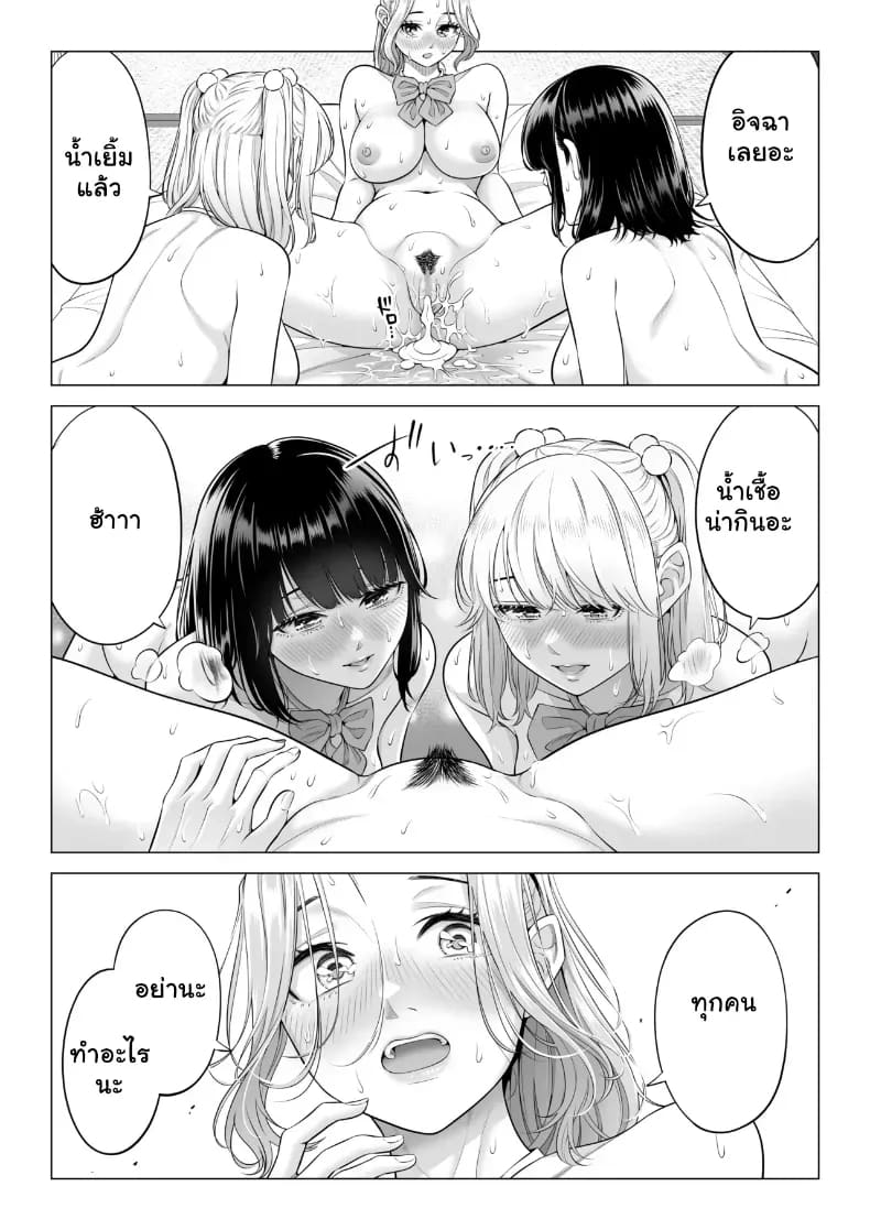 สามพี่น้องสาวเอ็กซ์จัดหนักสลับเวรคาเตียง ภาพ 121