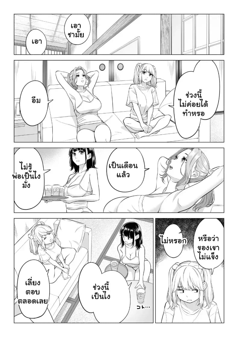 สามพี่น้องสาวเอ็กซ์จัดหนักสลับเวรคาเตียง ภาพ 137