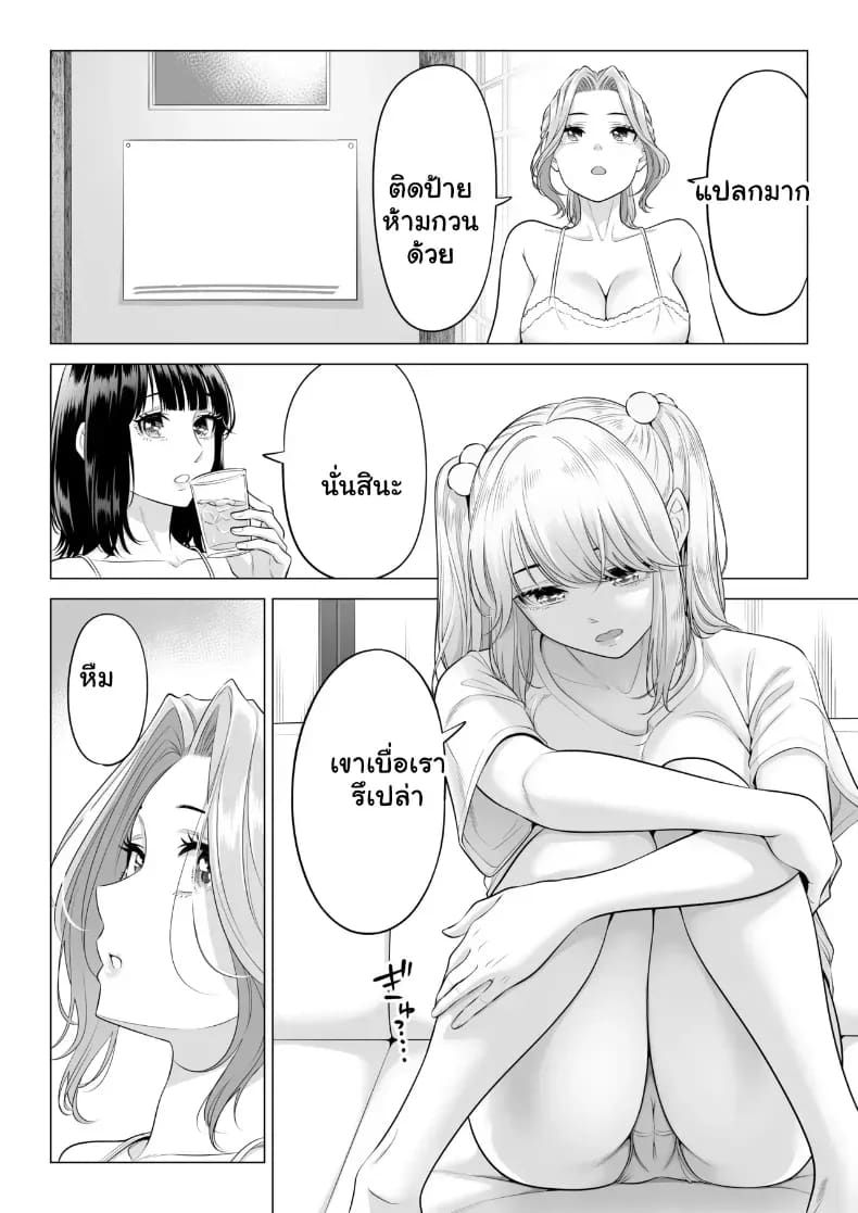 สามพี่น้องสาวเอ็กซ์จัดหนักสลับเวรคาเตียง ภาพ 138