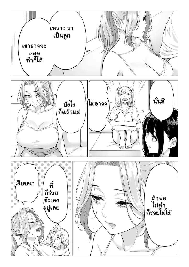 สามพี่น้องสาวเอ็กซ์จัดหนักสลับเวรคาเตียง ภาพ 139