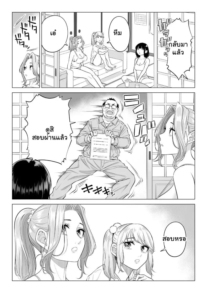 สามพี่น้องสาวเอ็กซ์จัดหนักสลับเวรคาเตียง ภาพ 140