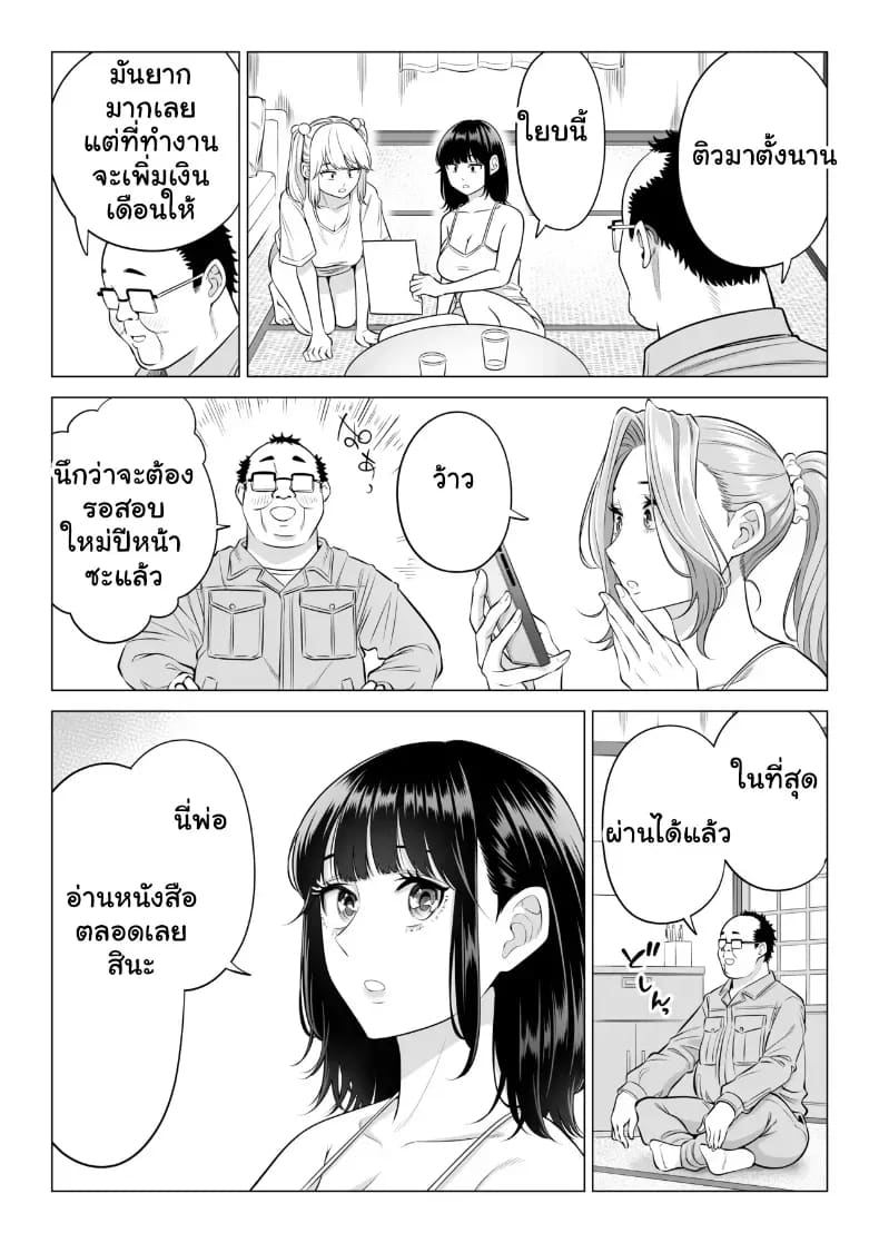 สามพี่น้องสาวเอ็กซ์จัดหนักสลับเวรคาเตียง ภาพ 141