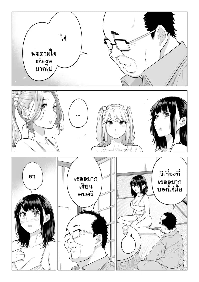สามพี่น้องสาวเอ็กซ์จัดหนักสลับเวรคาเตียง ภาพ 142