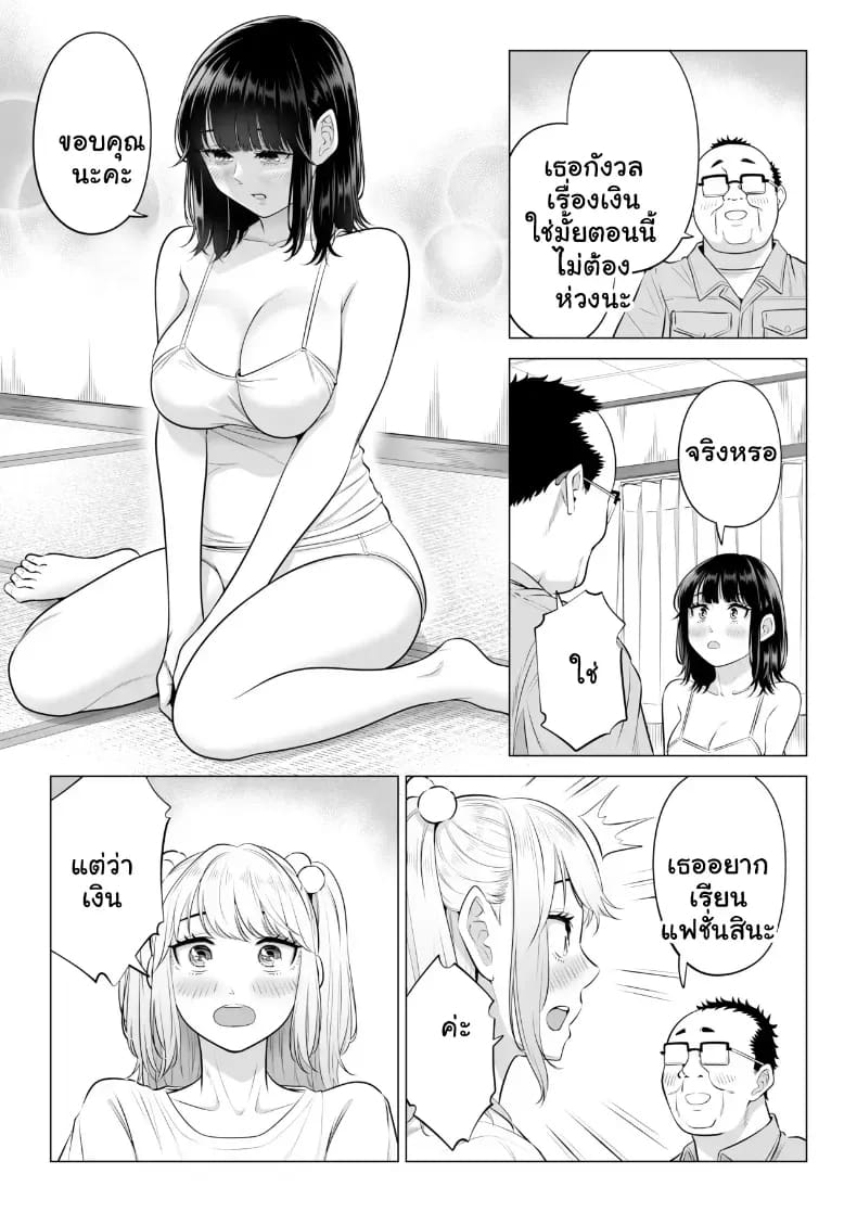 สามพี่น้องสาวเอ็กซ์จัดหนักสลับเวรคาเตียง ภาพ 143