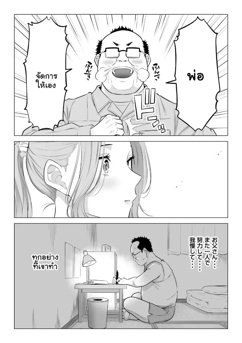 สามพี่น้องสาวเอ็กซ์จัดหนักสลับเวรคาเตียง ภาพ 144